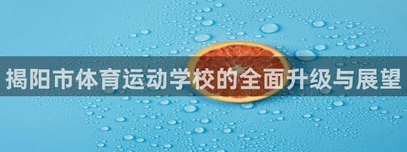意昂4平台