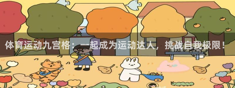 意昂5体育代理