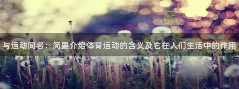 意昂5体育
